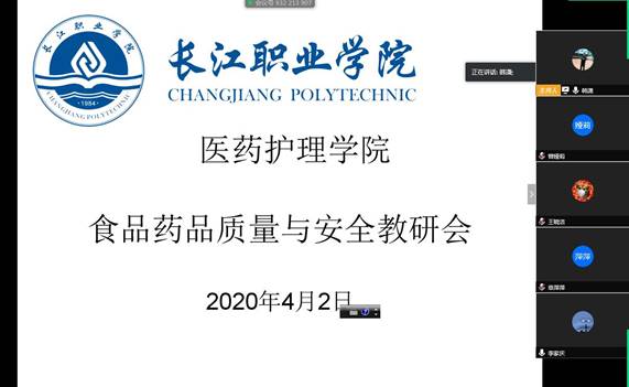 TIM截图20200405201014